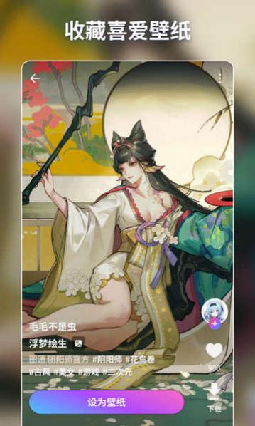 壁纸酱app官方版下载