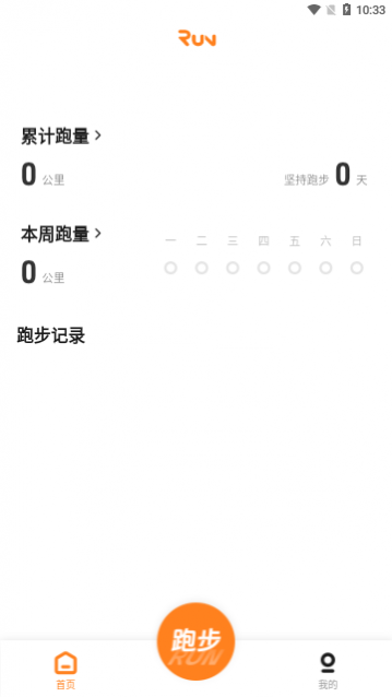 小奔运动app安卓版下载