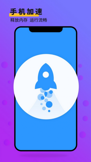 手机管家大师官方版下载