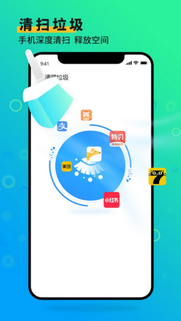 手机管家大师官方版下载