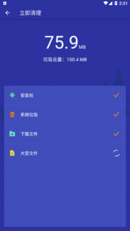 极强清理大师最新版下载