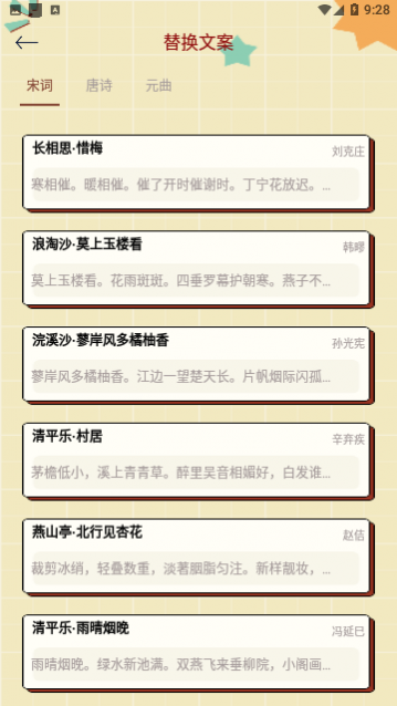 书法练字达人最新版下载