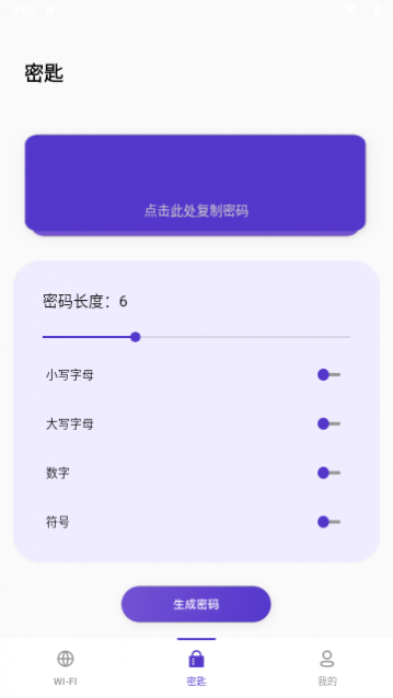 清馨流量助手最新版