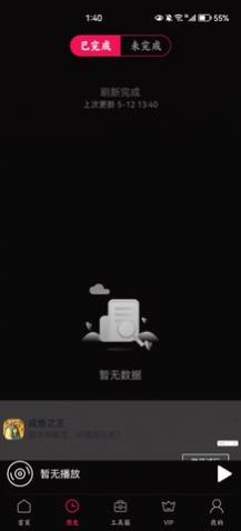 语音录音大师app手机版下载