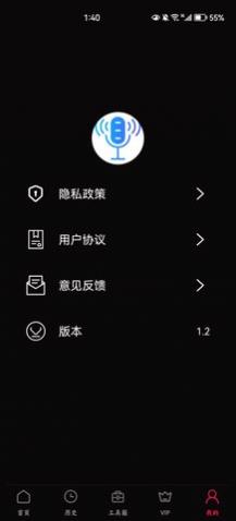 语音录音大师app手机版下载