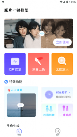 优众照片修复翻新