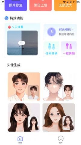 优众照片修复翻新