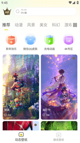 悦享动态壁纸手机版下载