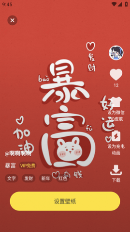 悦享动态壁纸手机版下载