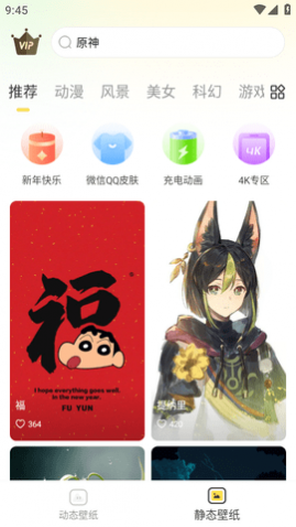 悦享动态壁纸手机版下载