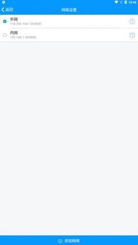 嵊州盛天app官方版下载