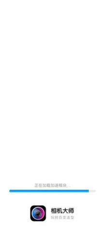 舒克相机大师app最新版下载