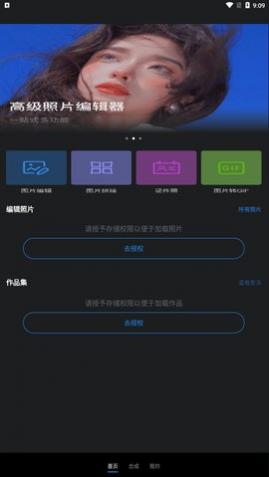 ps专业修图软件app手机版下载