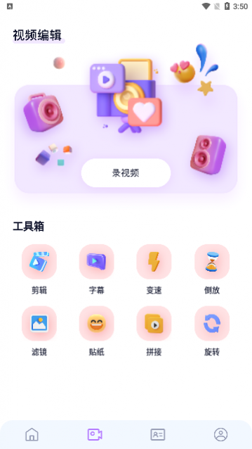 百变face秀app最新版下载