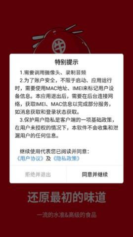 牛湾村购物app手机版下载