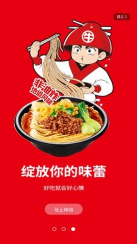 牛湾村购物app手机版下载