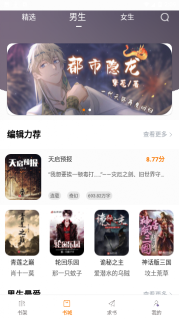 肥猫阅读免费手机版下载