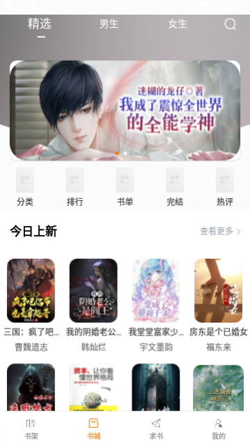 肥猫阅读免费手机版下载