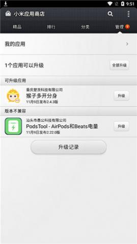 小米应用商店官方版软件