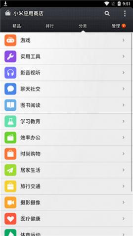 小米应用商店官方版软件