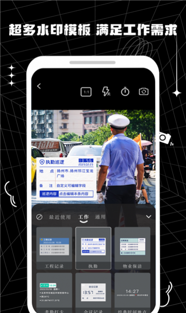 摸鱼水印相机app免费版下载