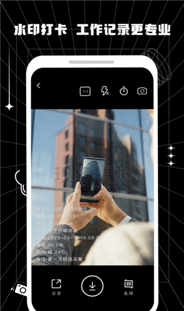 摸鱼水印相机app免费版下载