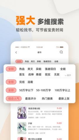 TXT免费小说电子书阅读器最新版下载