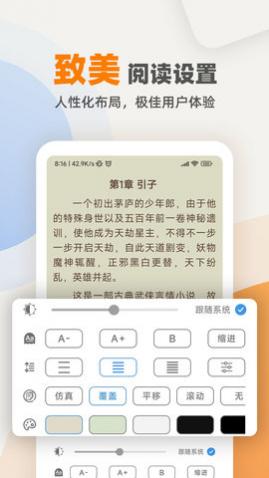 TXT免费小说电子书阅读器最新版下载