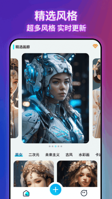 AI绘画文生图官方版下载