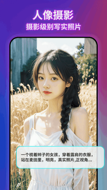 AI绘画文生图官方版下载