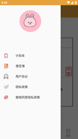 校差笔记最新版下载