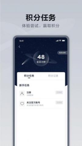 仰望汽车app手机版下载