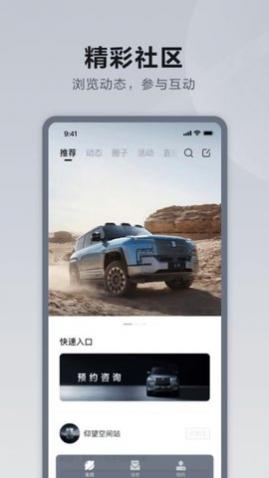 仰望汽车app手机版下载