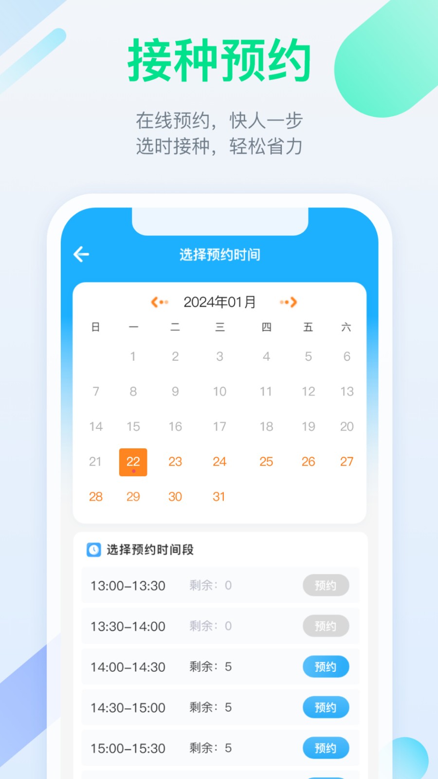 金苗宝app下载安装最新版