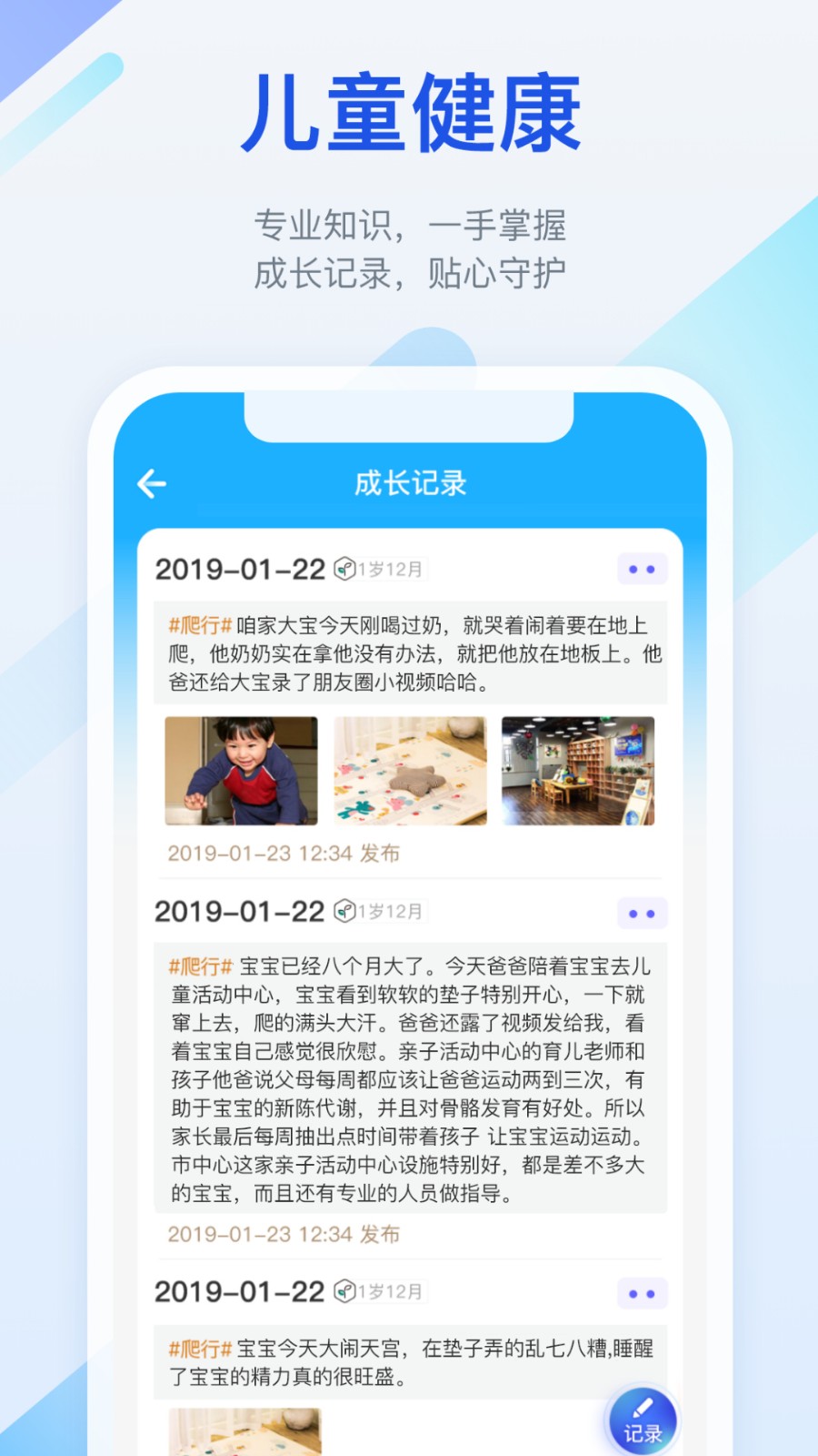 金苗宝app下载安装最新版