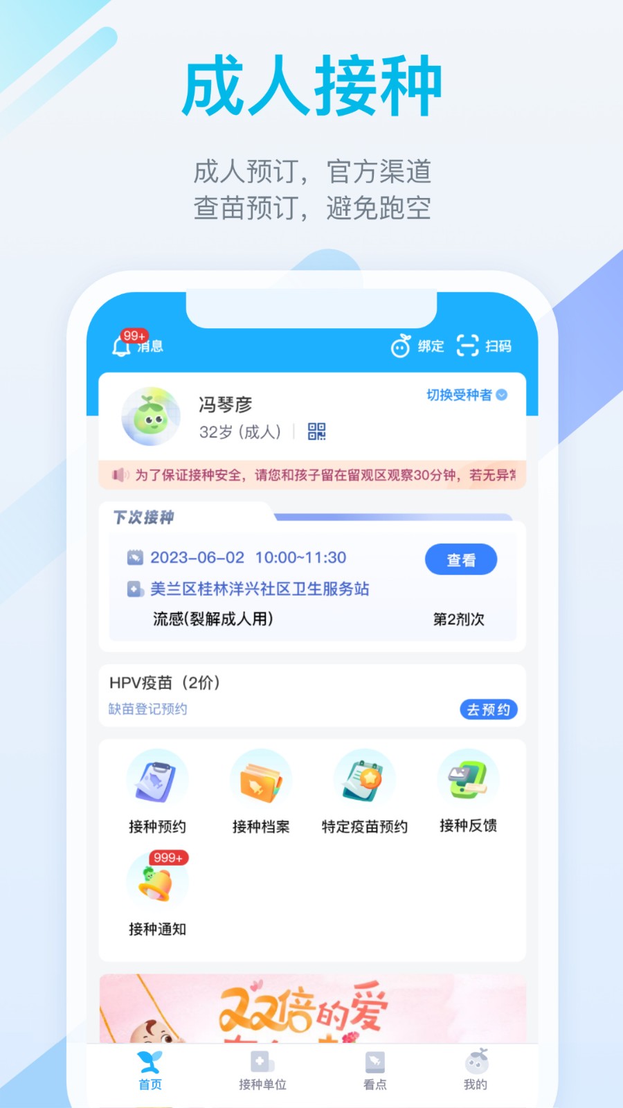 金苗宝app下载安装最新版