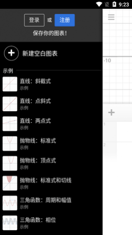 Desmos图形计算器