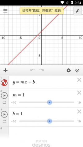 Desmos图形计算器