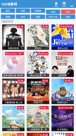 920电影网