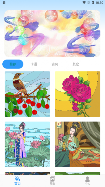 AI绘画填色软件手机版下载