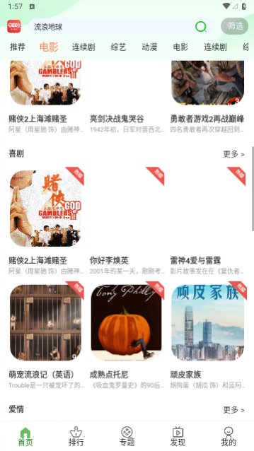 豆角视频手机版下载