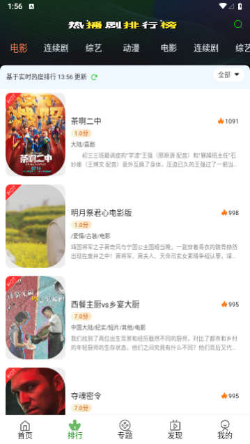 豆角视频手机版下载