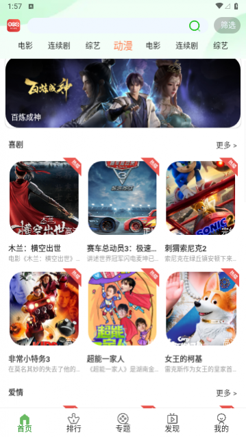 豆角视频手机版下载