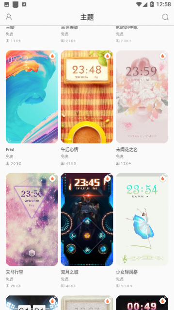 精美主题手机版下载