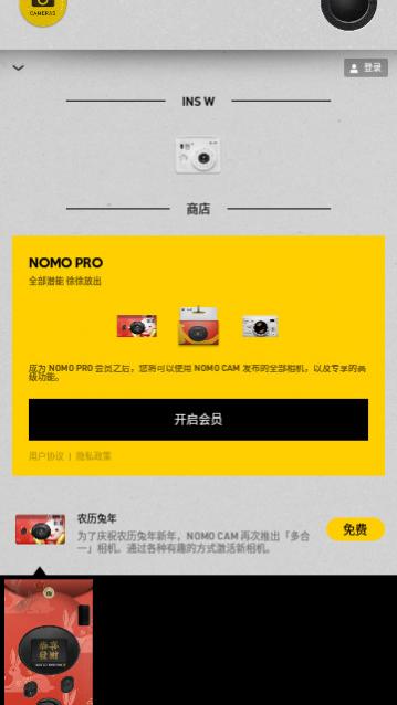 NONO相机官方版下载