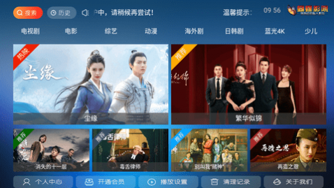 蝴蝶影院TV官方版下载