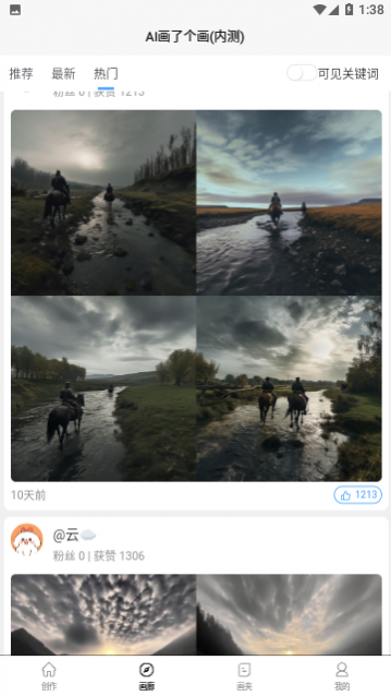 AI画了个画永久免费版下载