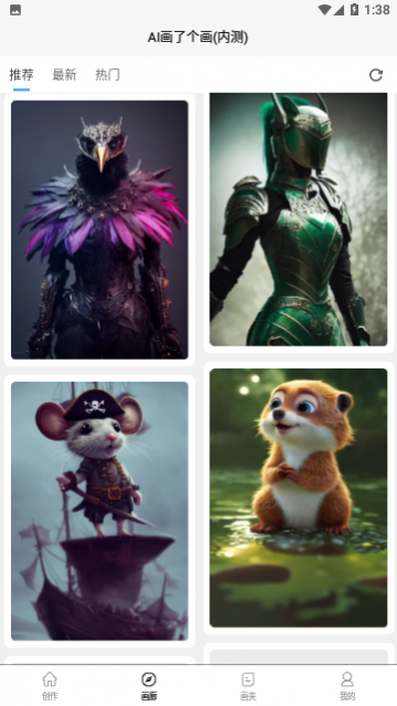 AI画了个画永久免费版下载