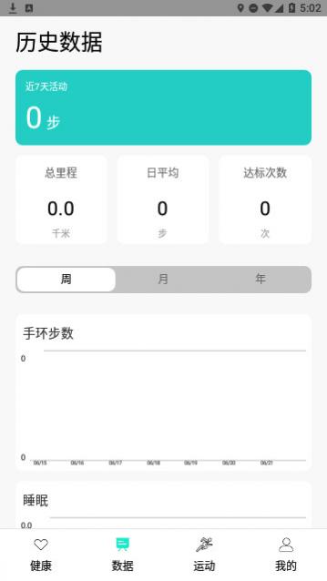 HryFine运动手环,HryFine运动手环