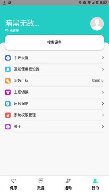 HryFine运动手环,HryFine运动手环